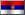 Sérvia - Bandeira